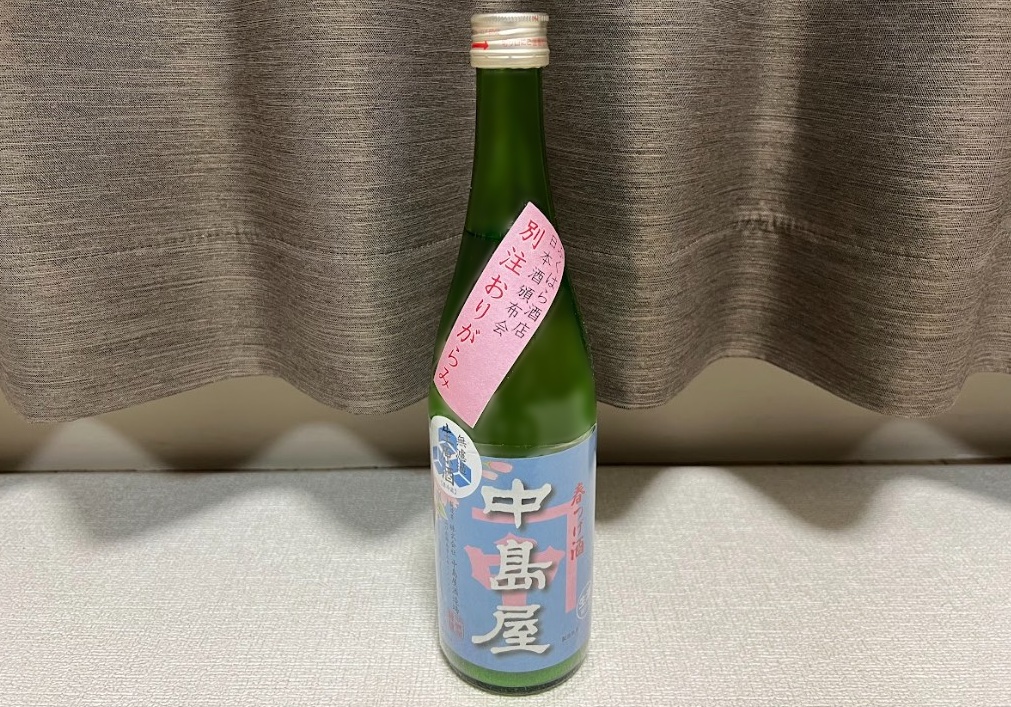 中島屋 春つげ酒 純米無ろ過生原酒 おりがらみ